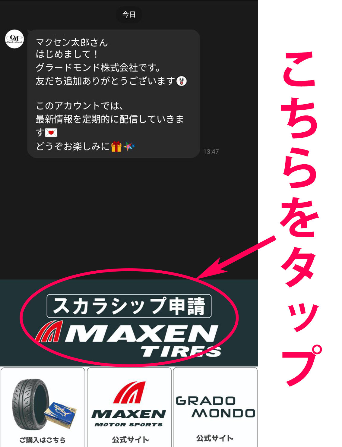 スカラシップ制度