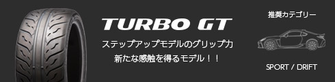 TURBO GT(ターボジーティ)PC
