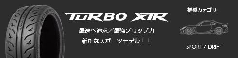 TURBO XTR(ターボ エックスティアール)PC